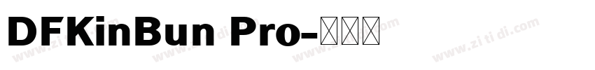 DFKinBun Pro字体转换